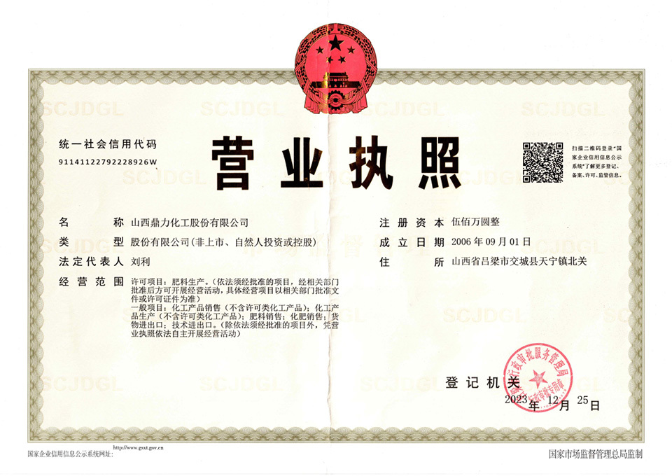 營業(yè)執(zhí)照
