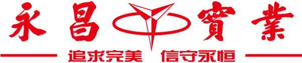 永昌實(shí)業(yè)
