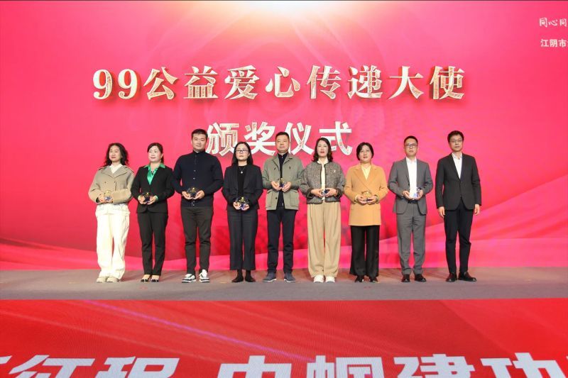 General Manager Huang Bin won the title of "99 Charity Love Communication Ambassador"
