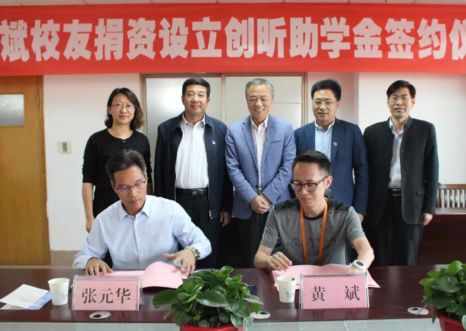 Huang Bin and college leaders attended the signing ceremony Huang Bin and college leaders attended the signing ceremony
