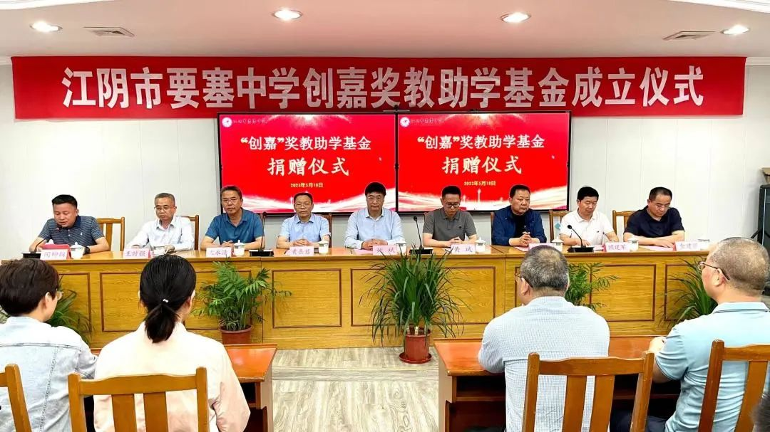 Caring for Education, Love for Children, Donation for Aid to alma mater - Establishment of the "Chuangjia" Award for Teaching and Learning Assistance Fund Caring for Education, Love for Children, Donation for Aid to alma mater - Establishment of the "Chuangjia" Award for Teaching and Learning Assistance Fund