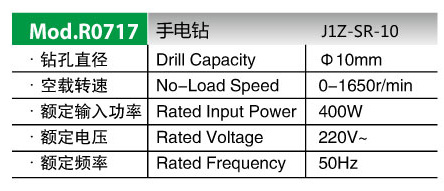 手電鉆