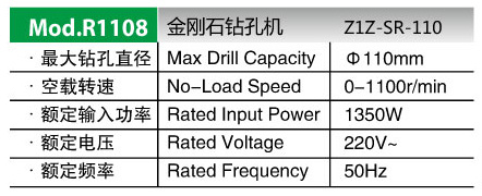 金剛石鉆孔機