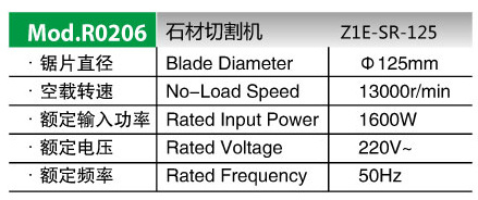 石材切割機