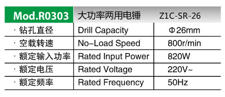 大功率兩用電錘