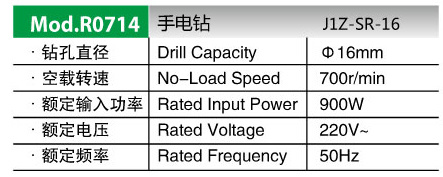 手電鉆