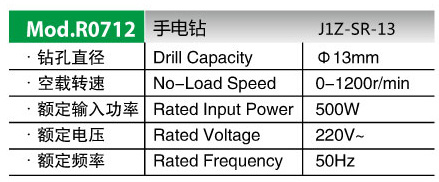 手電鉆