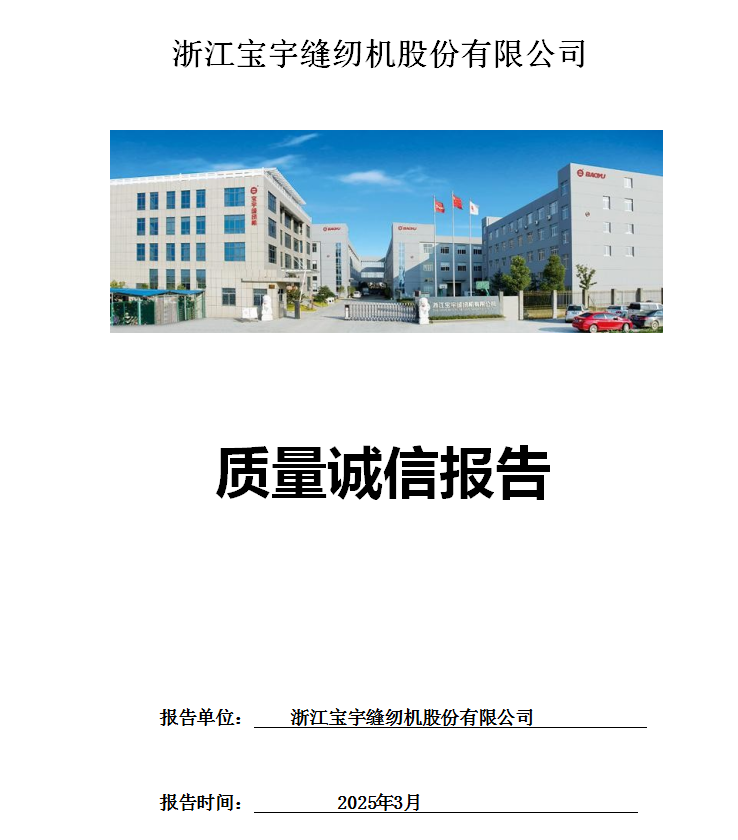 宝宇
