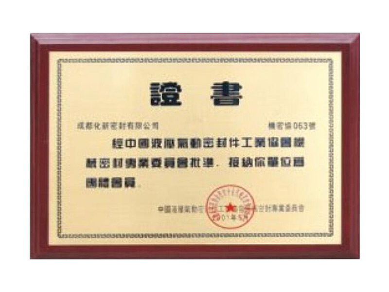 榮譽(yù)資質(zhì)