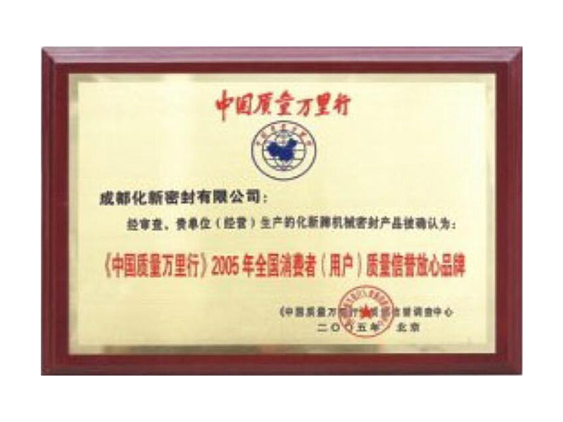 榮譽(yù)資質(zhì)