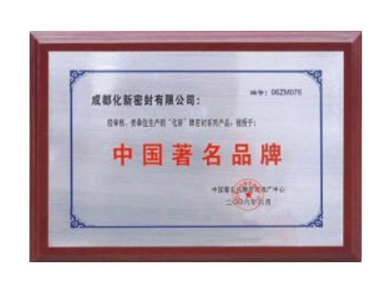榮譽(yù)資質(zhì)