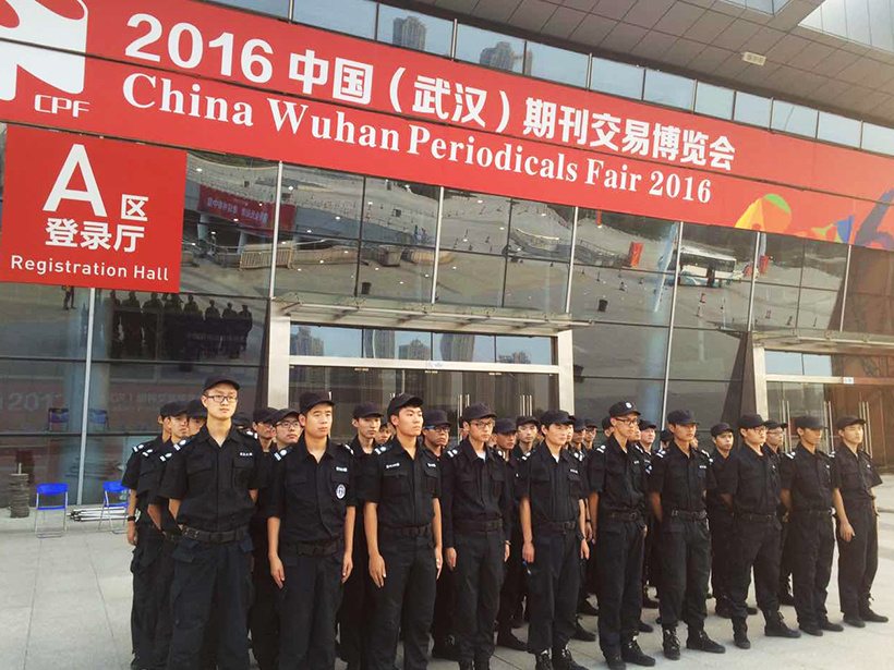 2016 中國（武漢）期刊交易博覽會