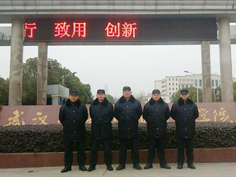 武漢船舶職業(yè)技術(shù)學院安保