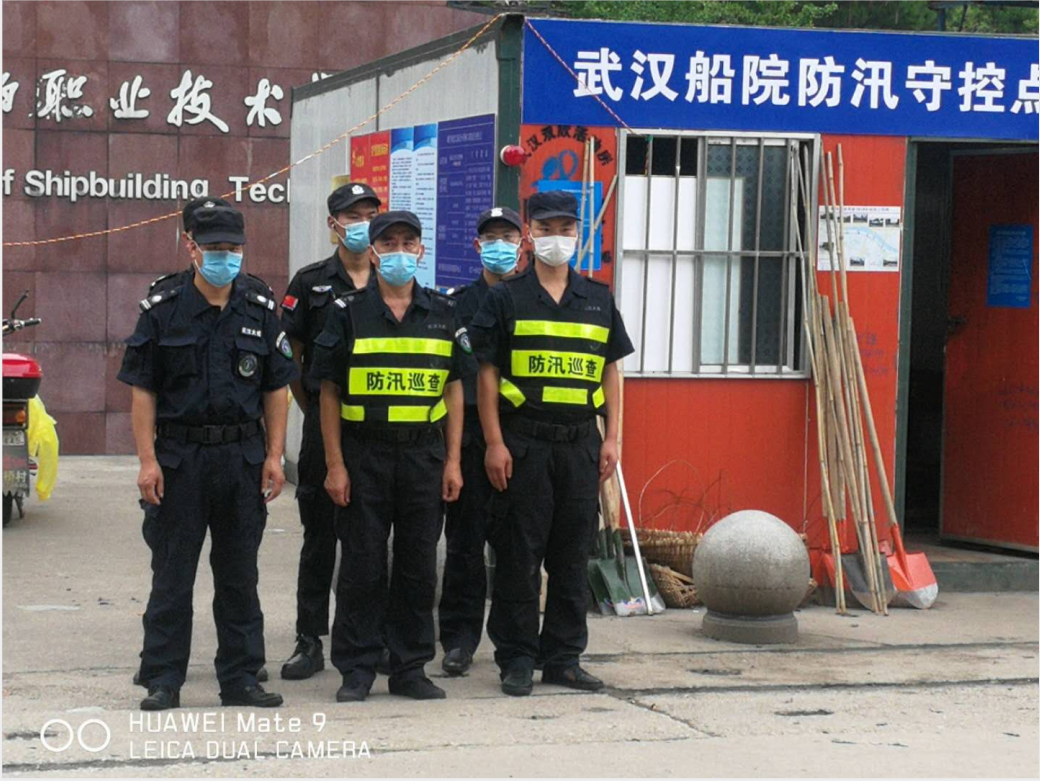 武漢大成御安保安服務(wù)有限公司防汛工作