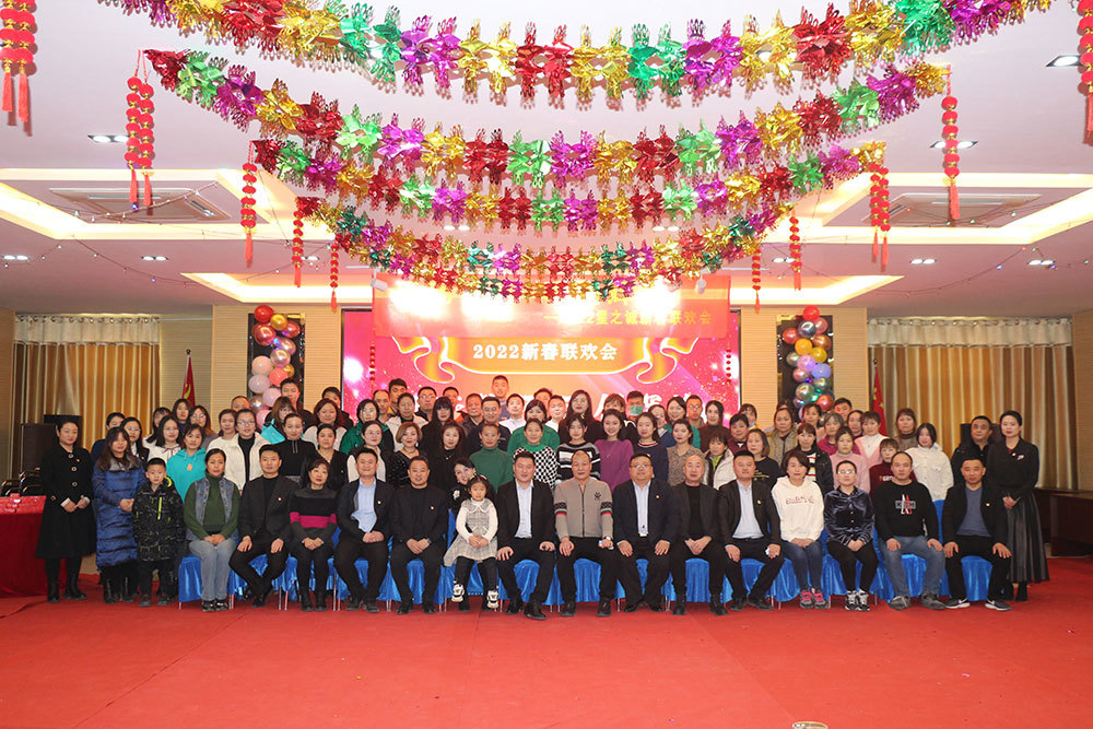 2022年新春联欢晚会