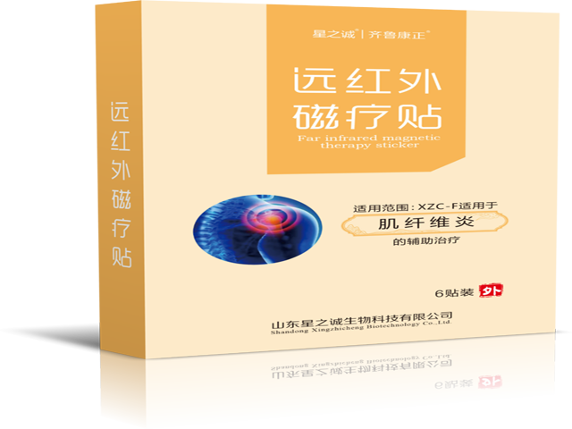 远红外磁疗贴（肌纤维炎）