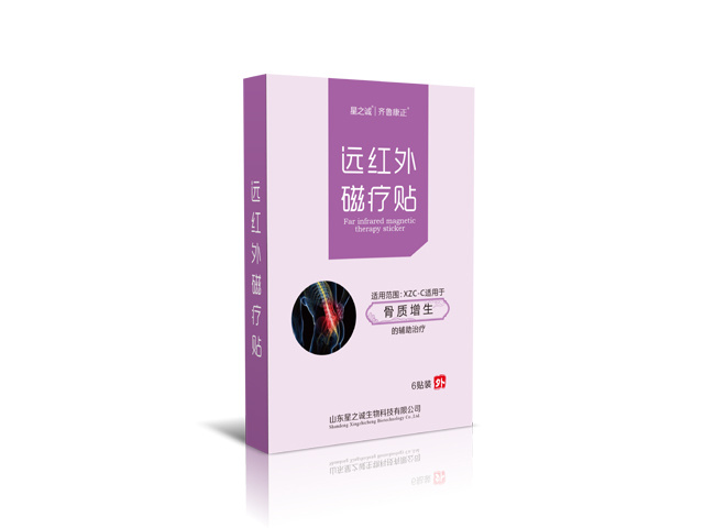 远红外磁疗贴（骨质增生）