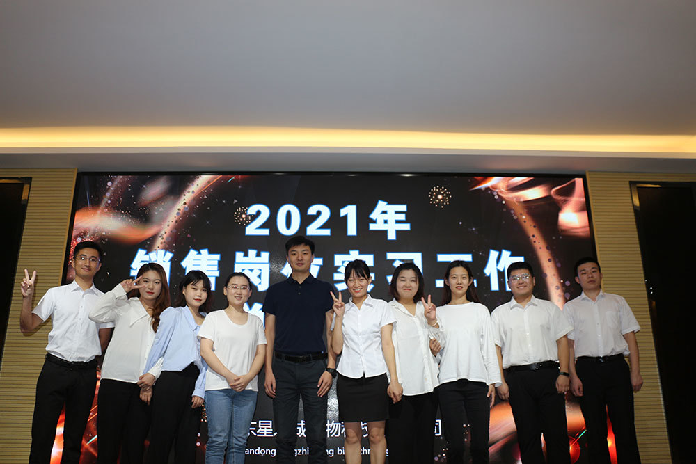 新员工集中培训总结大会