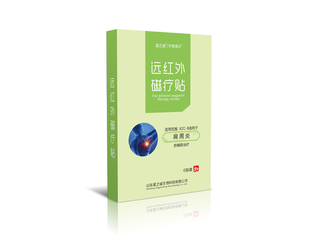 远红外磁疗贴（肩周炎）