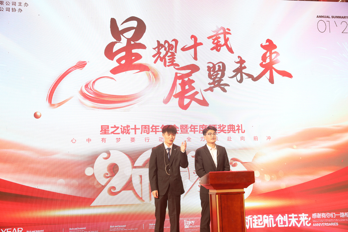 相声表演