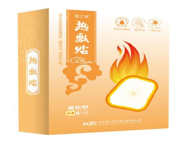 热敷贴（通用型）