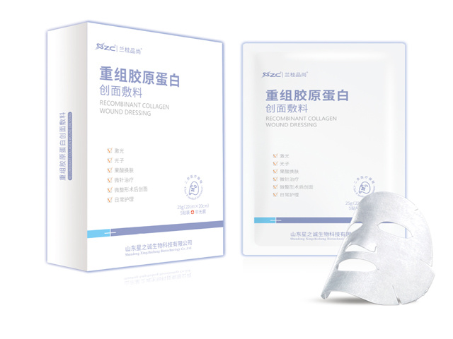 重组胶原蛋白面膜