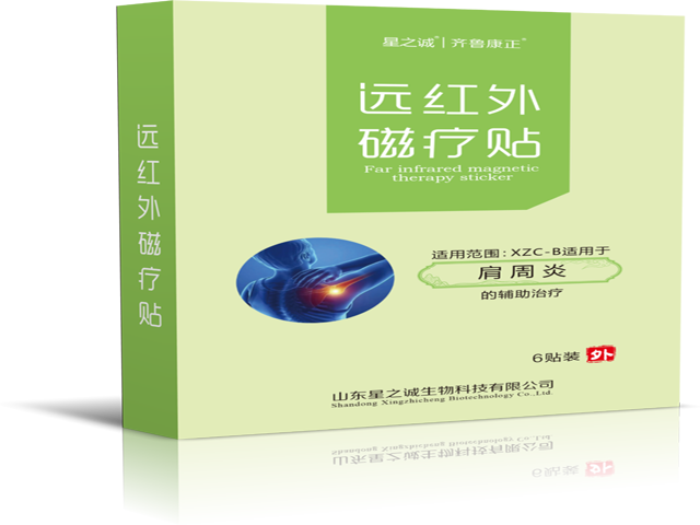远红外磁疗贴（肩周炎）