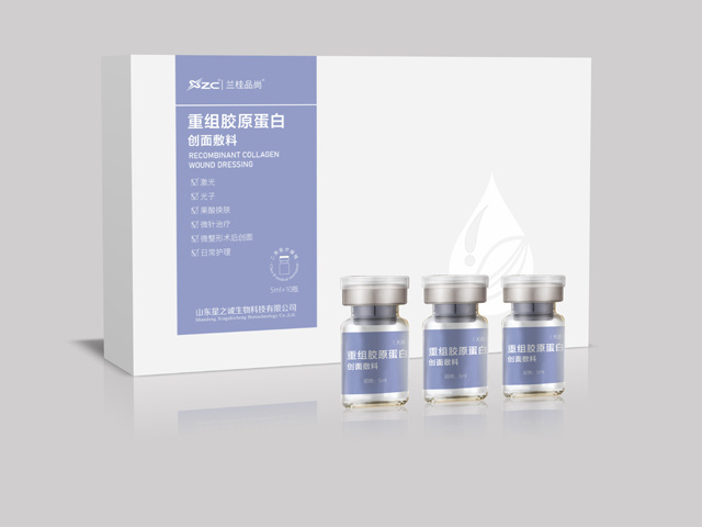 重组胶原蛋白精华液