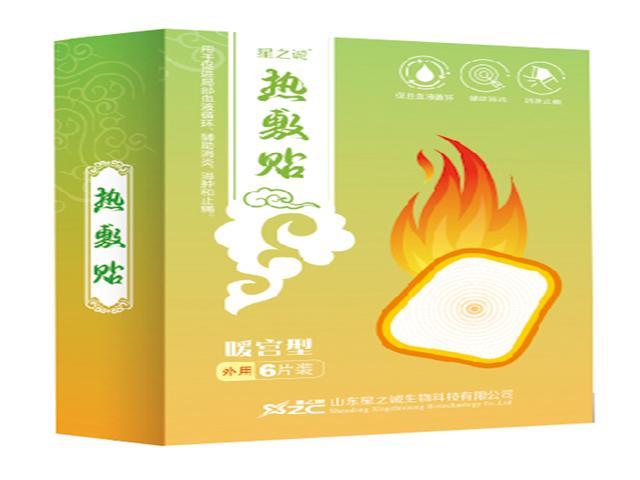 热敷贴（暖宫型）