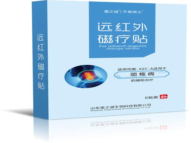 远红外磁疗贴（颈椎病）