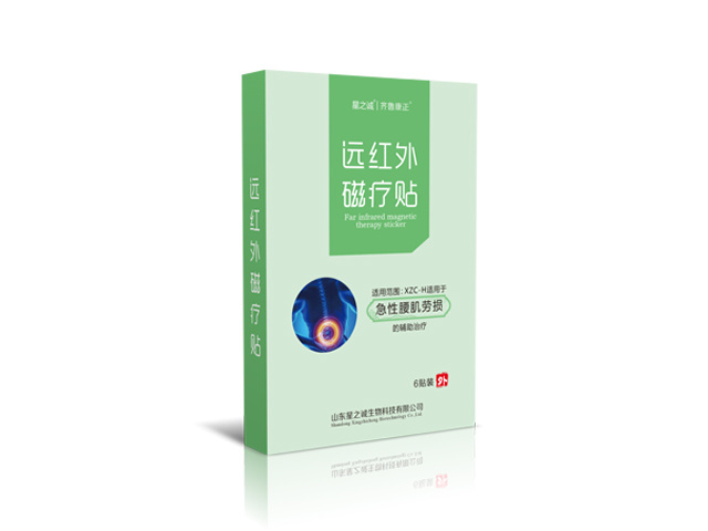 远红外磁疗贴（腰肌劳损）