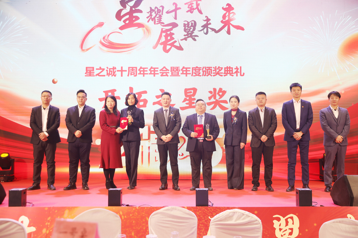 开拓之星奖