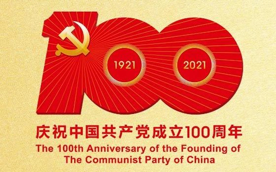 【喜讯】山东星之诚党支部被评为“先进党组织”、窦荣生书记被评为优秀党务工作者