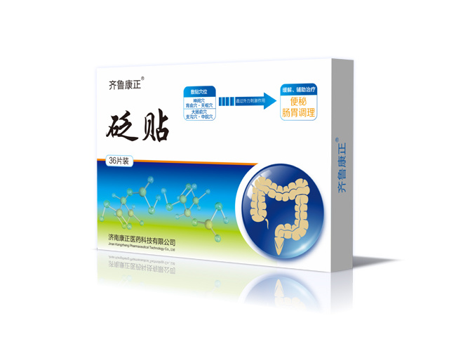 砭贴（可贴牌定制）