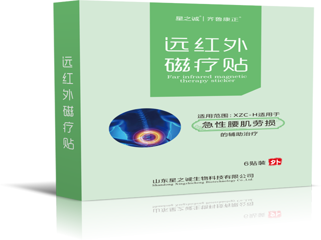 远红外磁疗贴（腰肌劳损）
