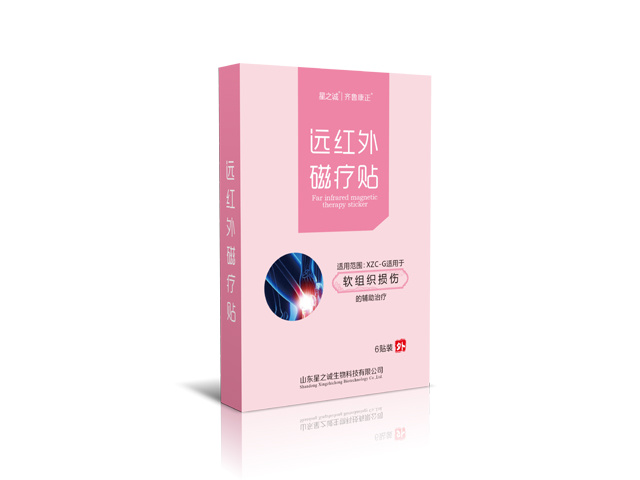 远红外磁疗贴（软组织损伤）