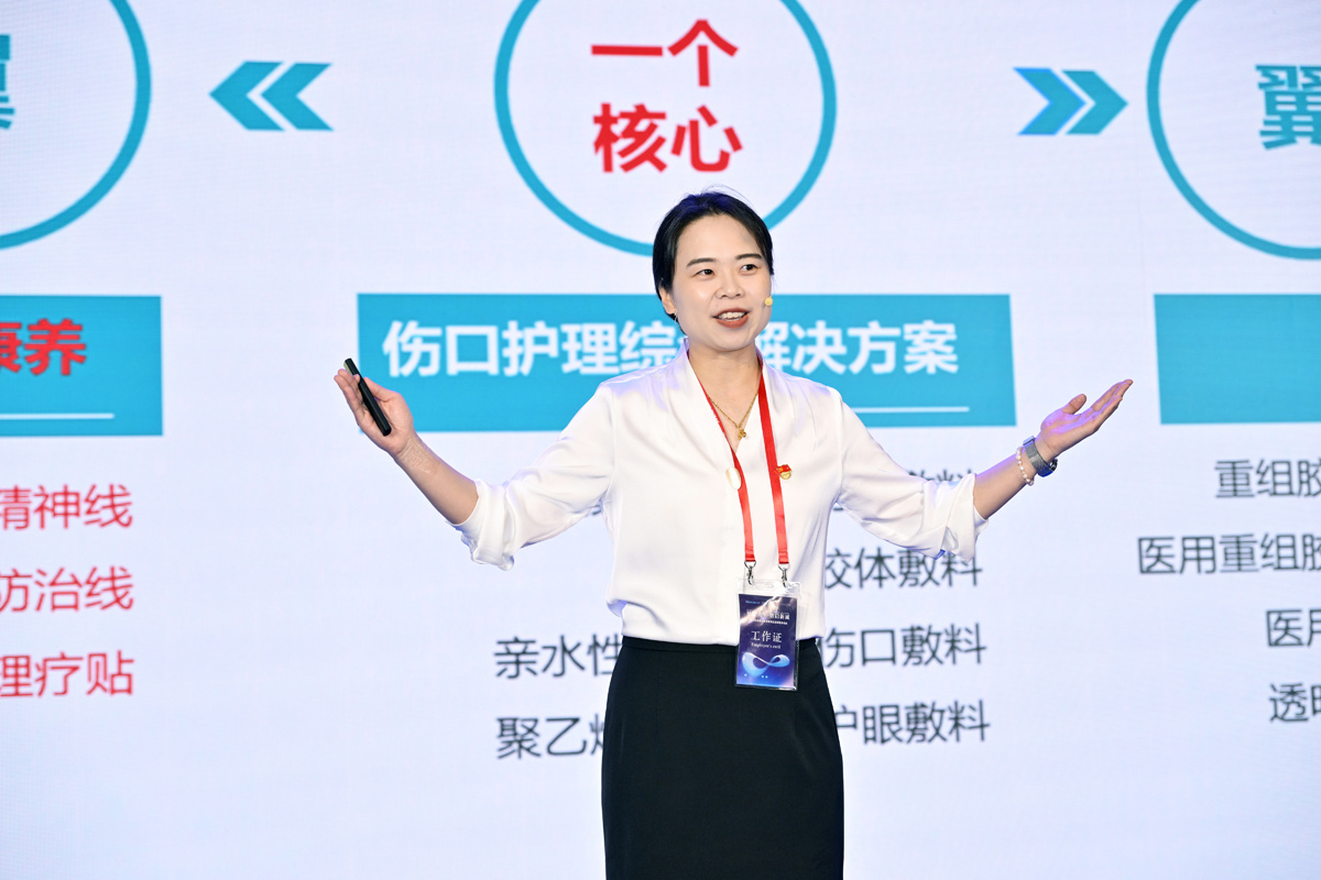 “伤口护理”矩阵产品分享