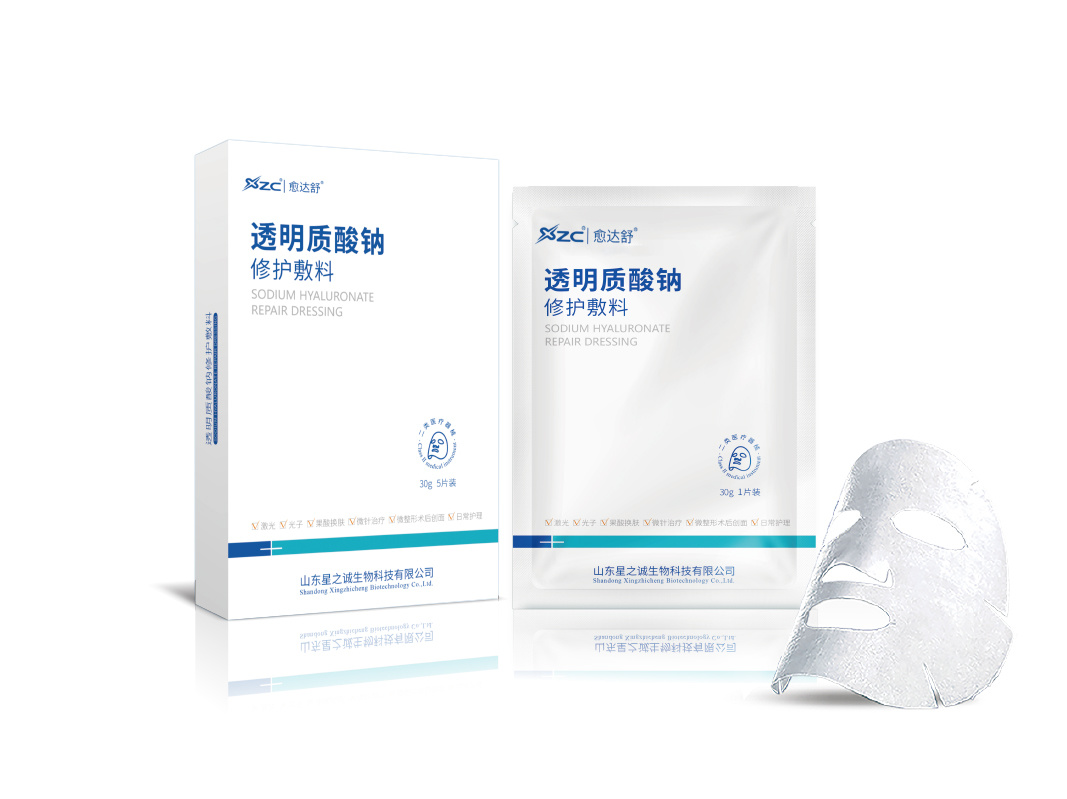 透明质酸钠修护敷料（面膜）