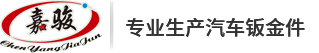 常州市永慶車(chē)輛配件有限公司