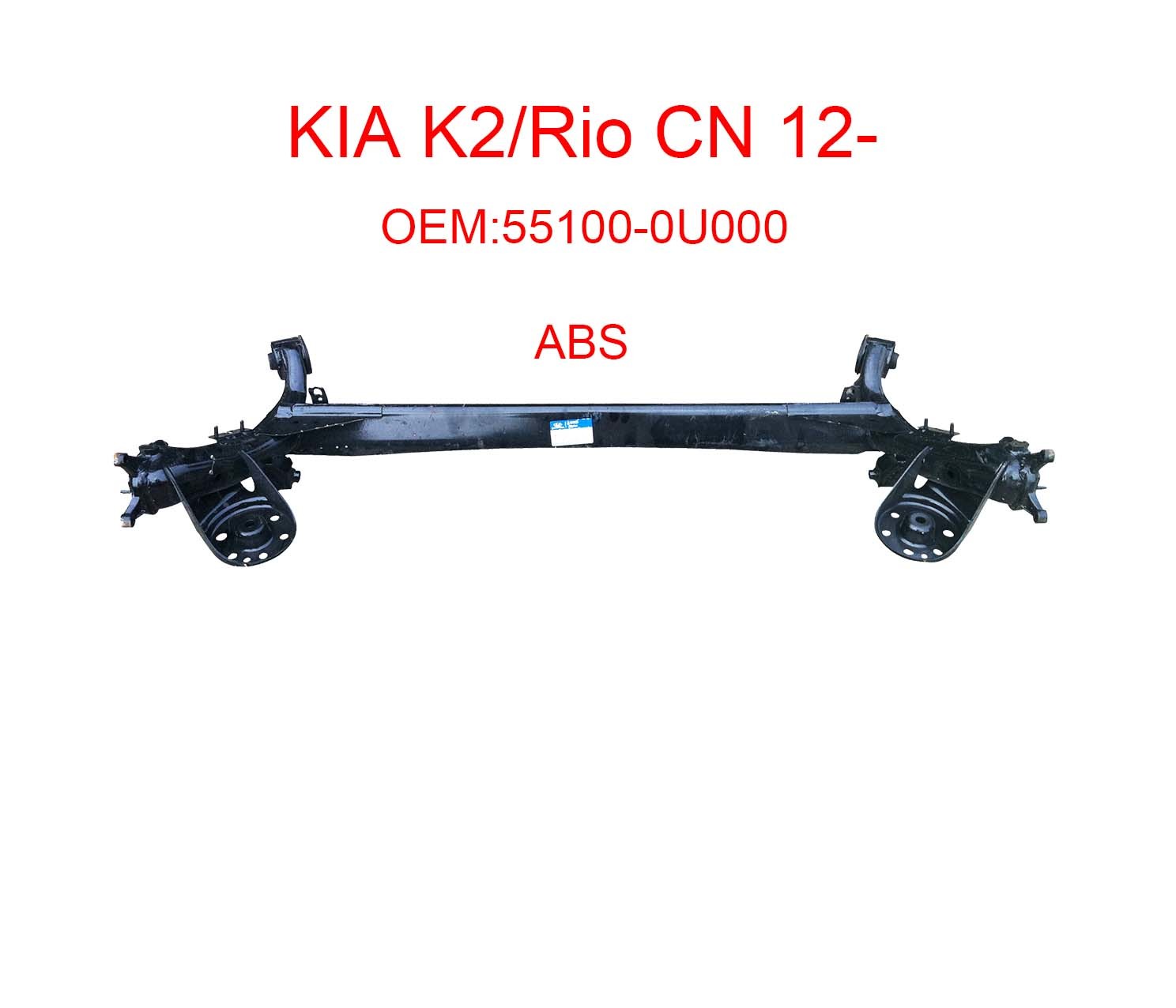 Kia K2 RIO CN 12- 55100-0u000 rear cross member