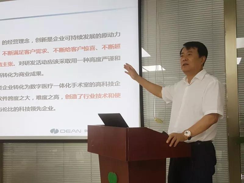 迪恩醫(yī)療