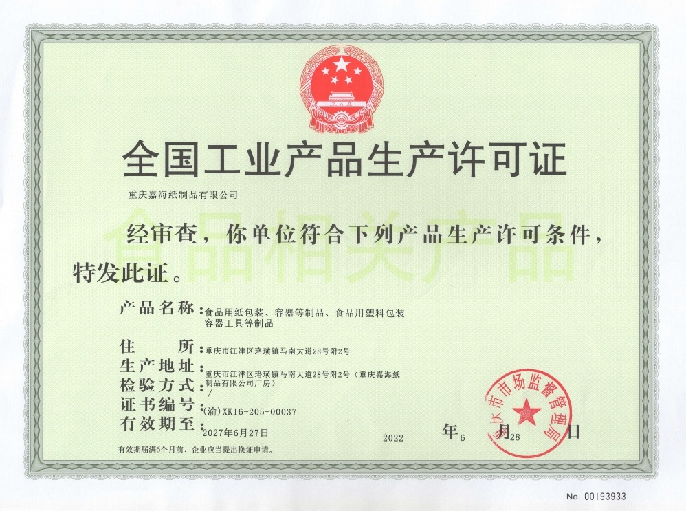 Production License