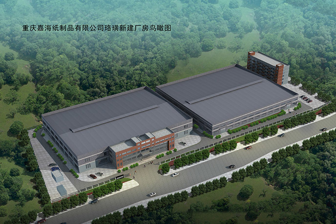 Congratulations to Chongqing Jiahai Paper Products Co., Ltd. on the launch of their website! Congratulations to Chongqing Jiahai Paper Products Co., Ltd. on the launch of their website!