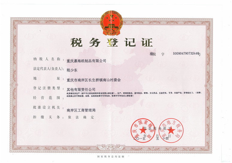 Tax Registration Certificate