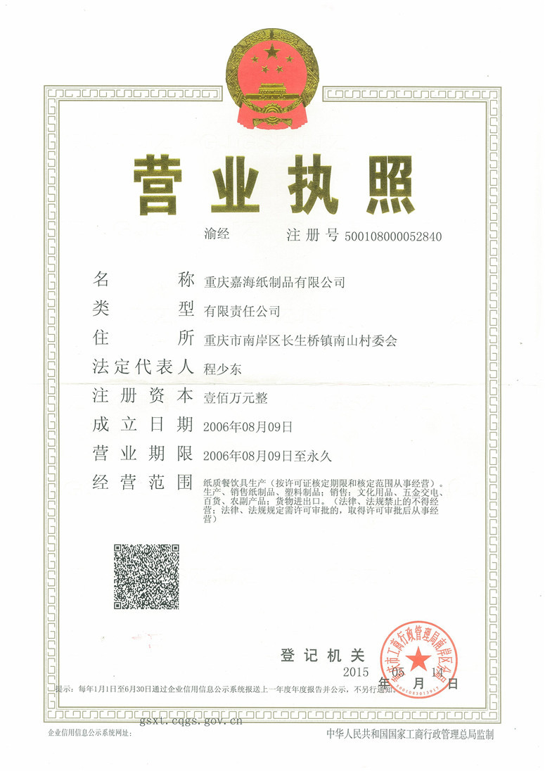 Business License