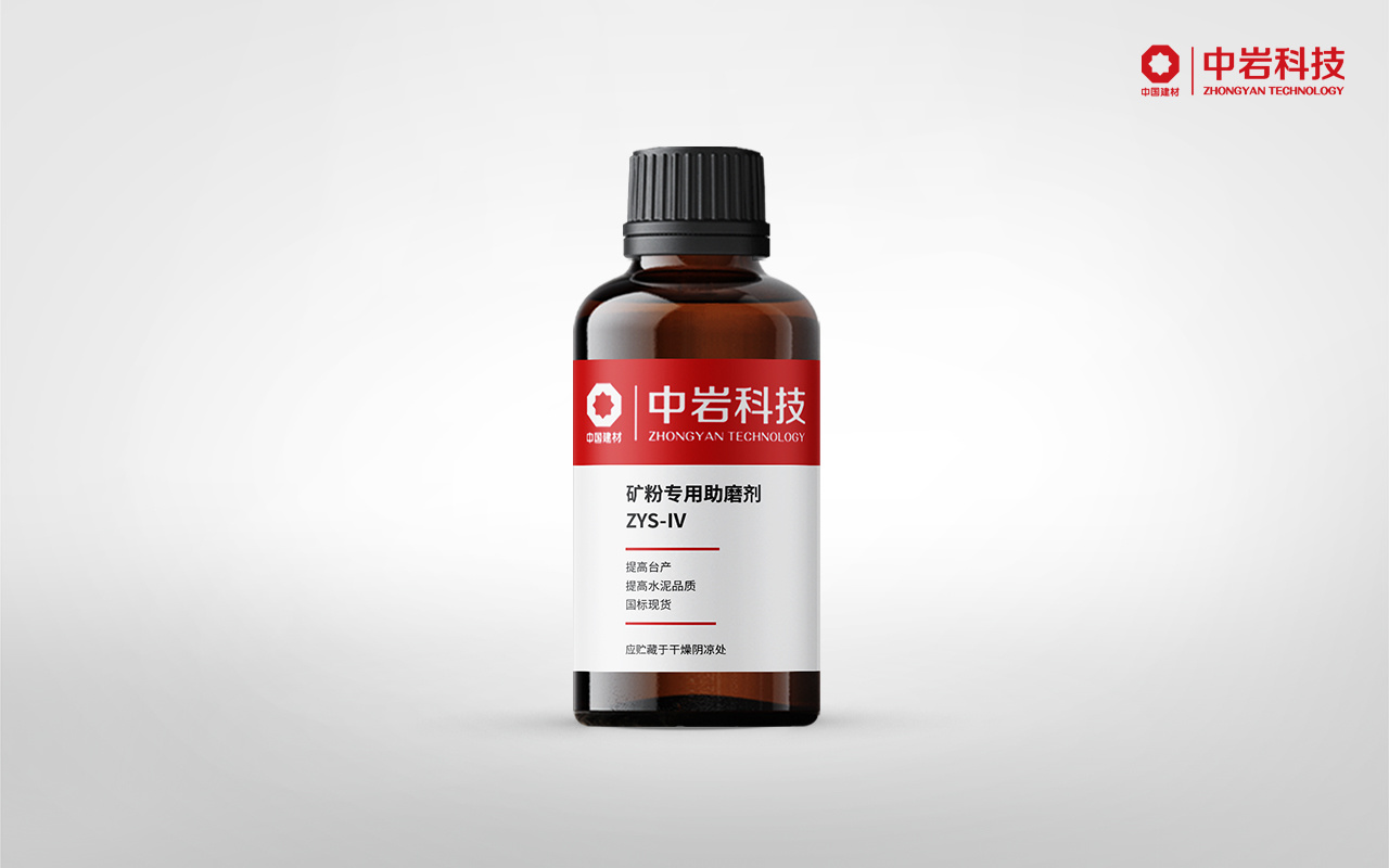 ZYS-Ⅳ矿粉专用助磨剂