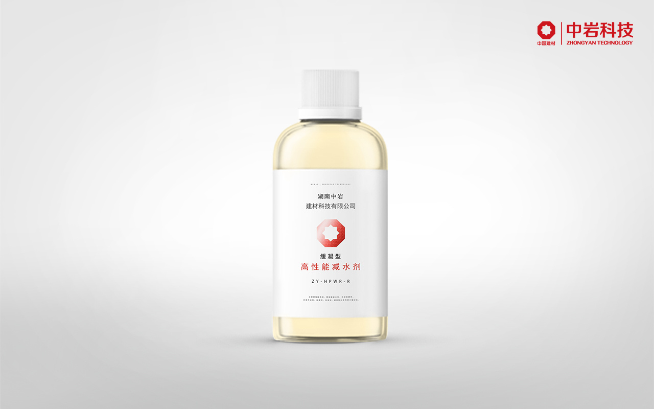 ZY-SR聚羧酸高性能减水剂（缓凝型）