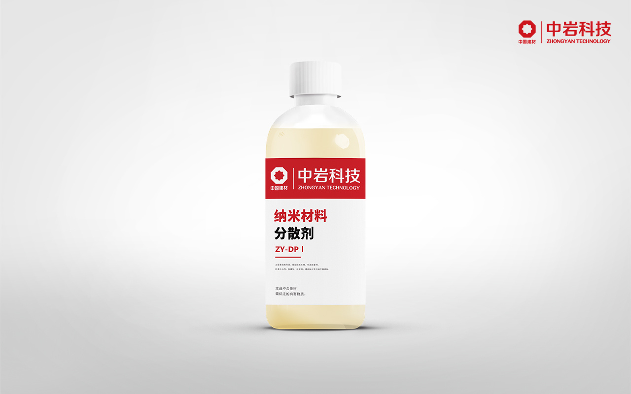 纳米材料分散剂ZY-DPⅠ