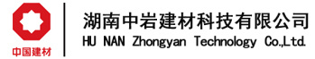 中岩建材