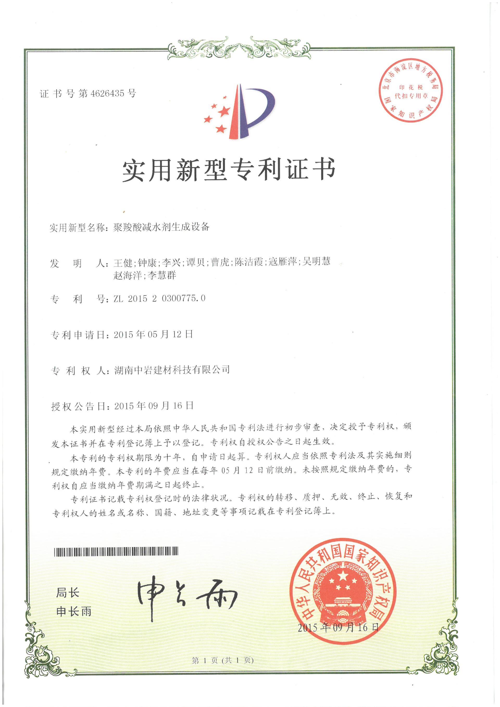 聚後酸破水剂生成设备